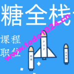 方糖全栈课2020·PHP+React大系 | 完结