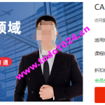 建筑课堂-刘会元-CAD在工程领域的高级应用