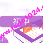 9.13更新–现代文批注阅读及试题探究60篇（7-9年级）