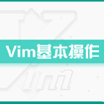 vim打造比source insight更强更好用的IDE