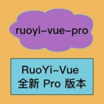 RuoYi-Vue 全新 Cloud 版本，优化重构所有功能