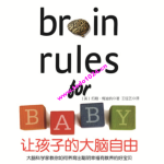 《林思恩·如何成就孩子的高专注》