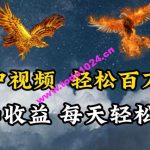 抖音中视频轻松百万播放，有播放就有收益，每天轻松两三张【揭秘】