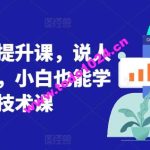 短视频画质提升课，说人话不讲理论，小白也能学会的技术课