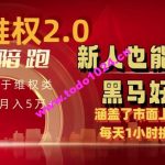 电商维权 4.0 如何做到月入 5 万+每天 1 小时新人也能快速上手【仅揭秘】