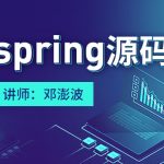 spring源码