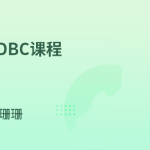 Java连接数据库技术-JDBC