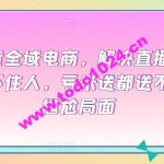 单人短视频年赚60w野路子玩法大揭秘，短视频搭子交友超暴利捡钱术3.0