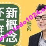 《不一样的新概念》第二季 MP3音频格式