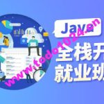 新版尚硅谷2024年4月版本Java全端工程师线下就业班