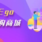 【乐字节】EGO易购电商商城