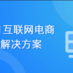 乐字节-双11互联网电商秒杀解决方案