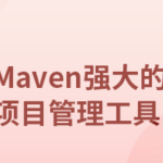 Maven实战教程