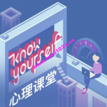 KnowYourself：学好心理学，人生大不同