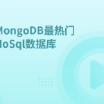 MongoDB最热门NoSql数据库