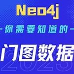 Neo4J图数据教程