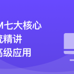 JVM七大核心系统精讲 从基础理论到高级应用