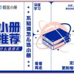 掘金小册（前端+后端）整理合集