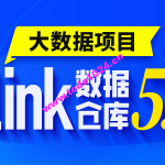 尚硅谷2024大数据项目之Flink电商实时数仓5.0