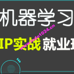 百战 人工智能AI深度学习就业班