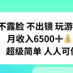 超潜力赛道，免费AI做儿童英语教学视频，3个月涨粉10w+，手把手教学，在家轻松获取被动收入