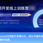 博学谷-HarmonyOS NEXT鸿蒙（星河版）应用开发线上训练3期