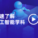 2023最新版百战程序员人工智能学习视频–影响数千万IT学员