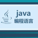 Java高级零基础互联网就业班【韩顺平】