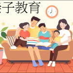 常青藤爸爸-常爸小鱼老师数学幼小衔接训练营