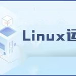 老男孩脱产班linux运维51期