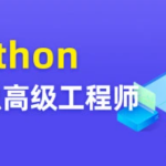 彭涛Python爬虫训练营