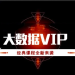 尚硅谷大数据算法VIP（精选版）