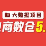 尚硅谷大数据项目之电商数仓5.0