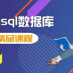 MySQL数据库运维 15课