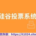 【尚硅谷】尚硅谷_区块链项目：硅谷投票系统 – 带源码课件