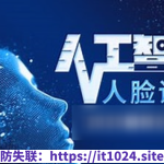 【千峰教育】人工智能OpenCV人脸识别开发教程 – 带源码课件