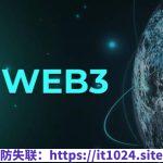 登链web3开发全教程