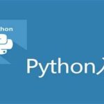 4个项目学会Python -9小时 Full Course -全网最丝滑的Python入门课程