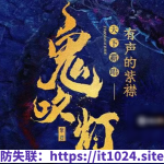 忘川、清宁《有声书《鬼吹灯外传之楚幽王陵》》￥19.9元