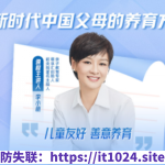 李小萌《给新时代中国父母的养育方案》￥120元