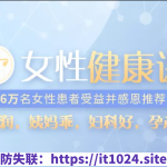 三甲医院四位医生《女性健康课 ·精致女性的健康方案》￥120元