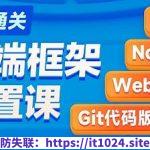 黑马-2023新版AJAX入门到项目实战