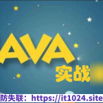 企业级Java听书项目实战 懒人听书（资料+源码+笔记）