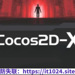 Lua Cocos2d-x全套视频