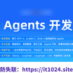 极客时间-企业级Agents开发实战营第1期