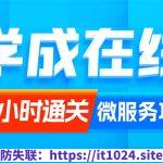 黑马程序员Java项目《学成在线》企业级开发实战