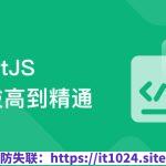 NestJS 从拔高到精通，大型复杂业务架构落地实践