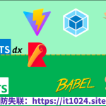 大伟聊前端-前端工程化之构建工具Webapck5和编译工具Babel