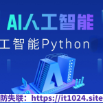 路飞Python人工智能AI工程师2024