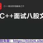 最新C++面试八股文整理